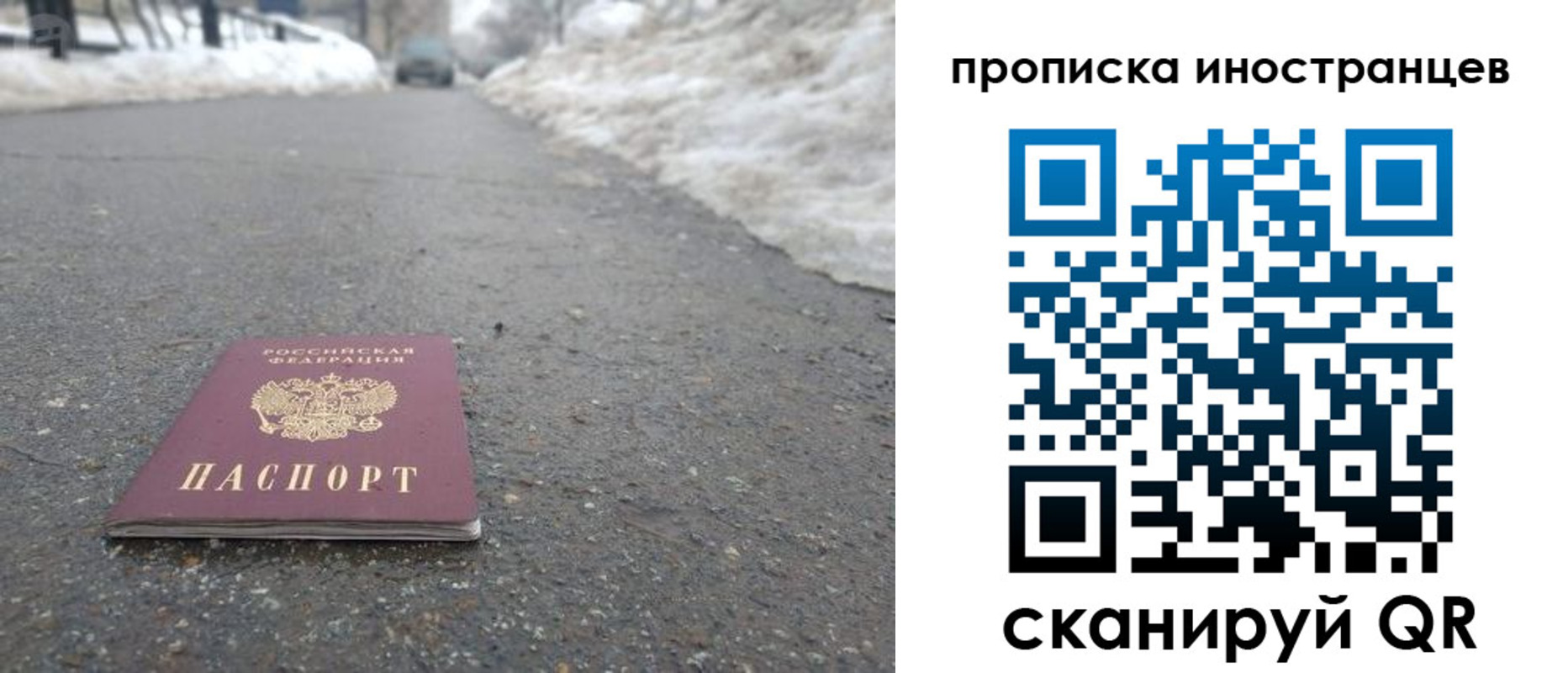 прописка ребенка в Тарко-Сале